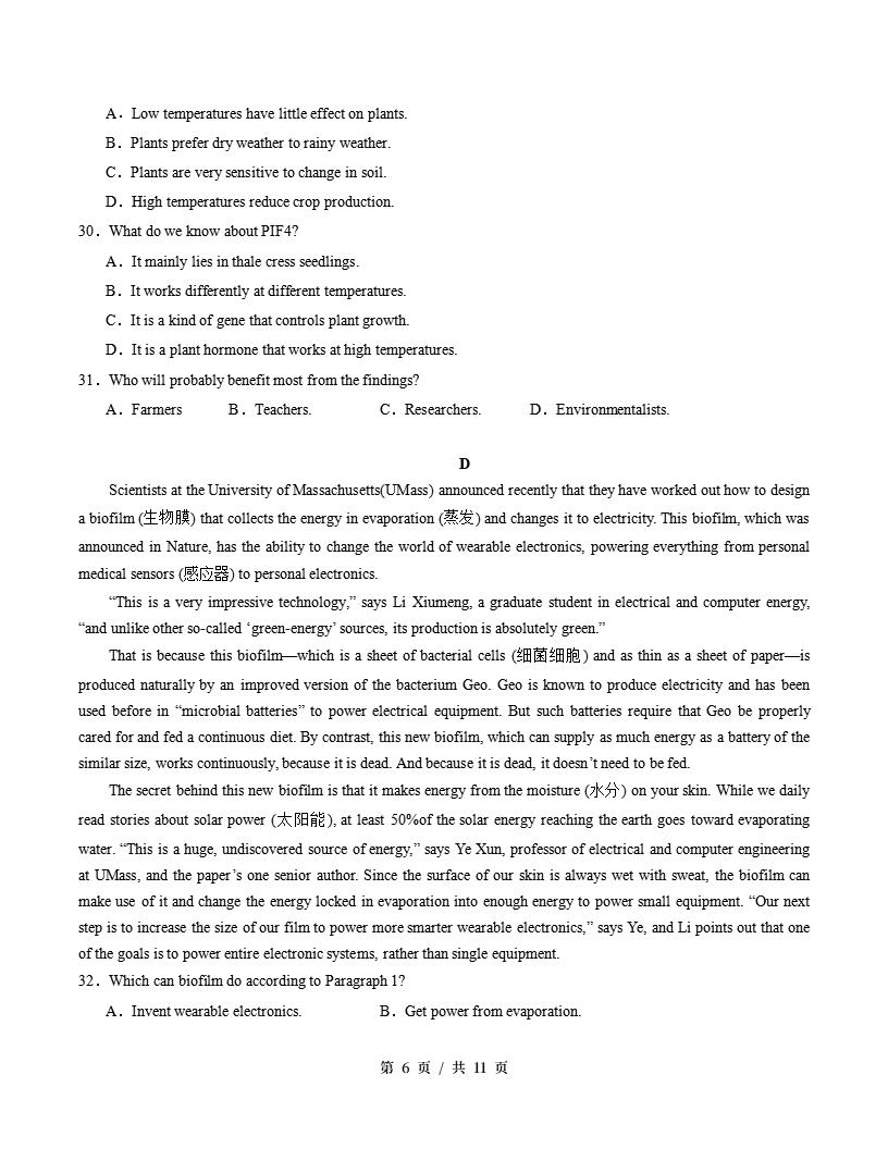 高中英语-高一上学期末考试卷译林版答案解析插图同步试卷专项2