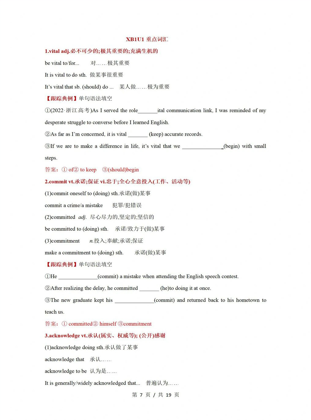 高中英语 | 高二上期末考点梳理知识清单人教版插图高中考点专项2