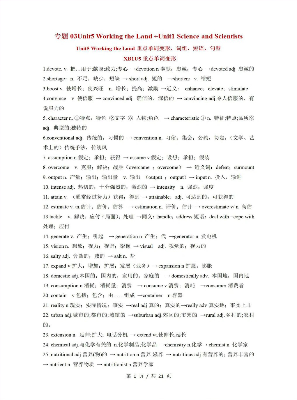 高中英语 | 高二上期末考点梳理知识清单人教版插图高中考点专项3