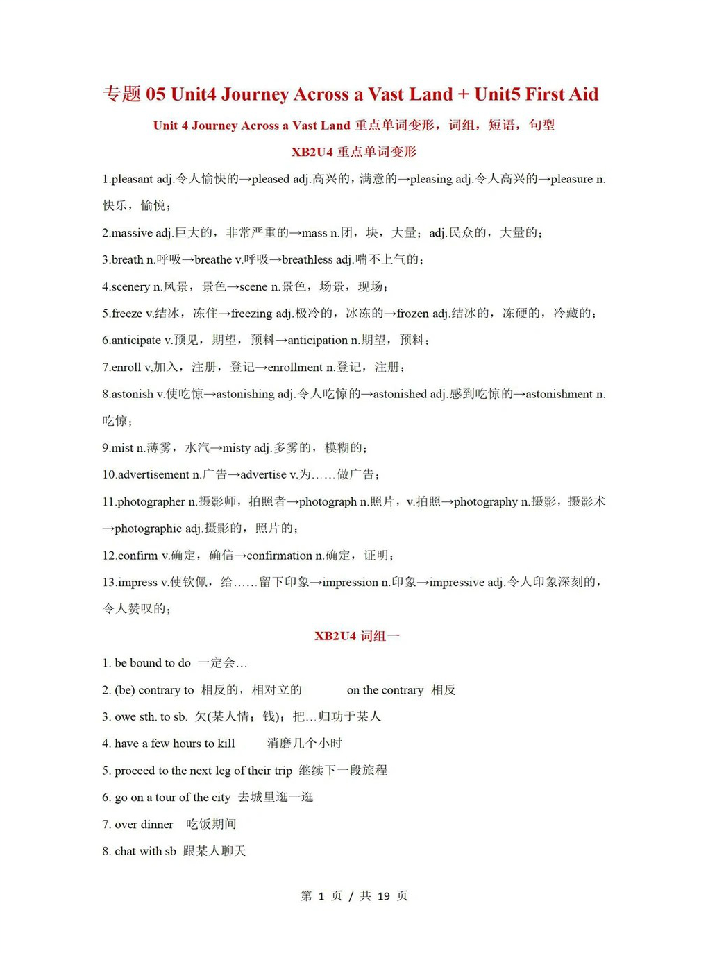 高中英语 | 高二上期末考点梳理知识清单人教版插图高中考点专项7