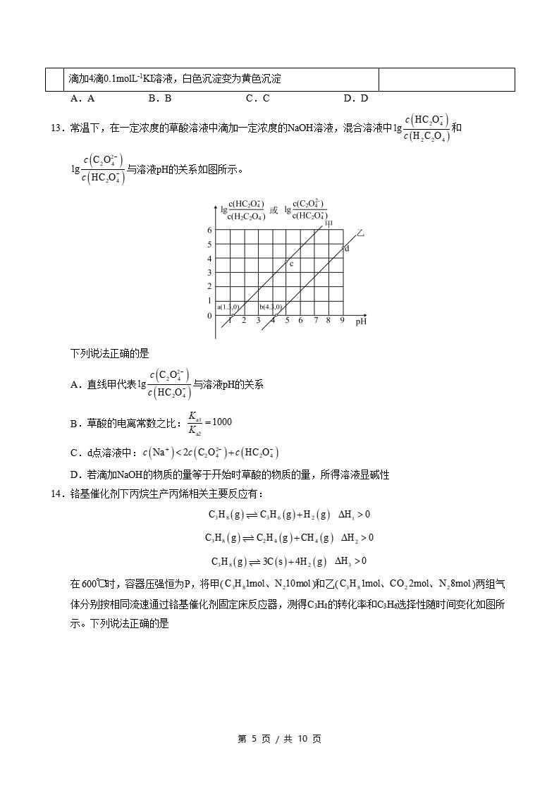 高中化学-高二上学期末考试卷苏教版答案解析插图同步试卷专项2