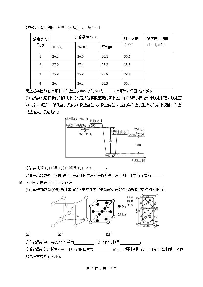 高中化学-高二上学期末考试卷苏教版答案解析插图同步试卷专项3