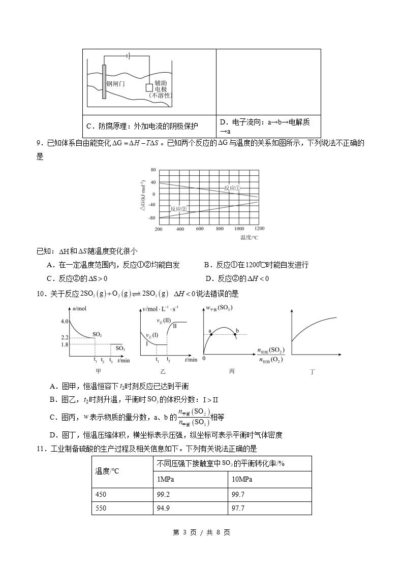 高中化学-高二上学期末考试卷鲁科版答案解析插图同步试卷专项1