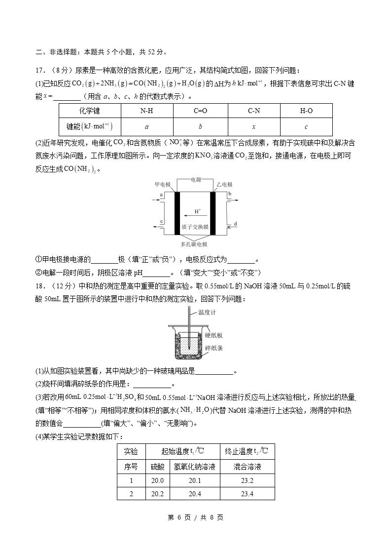 高中化学-高二上学期末考试卷鲁科版答案解析插图同步试卷专项2