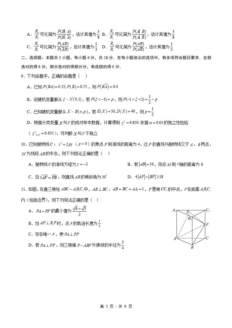 高中数学-高二上学期末考试卷人教B版答案解析插图同步试卷专项1