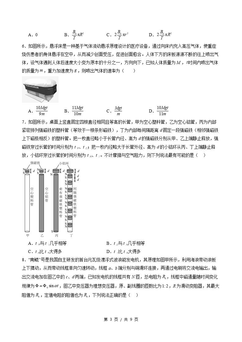 高中物理-高二上学期末考试卷人教版答案解析插图同步试卷专项1