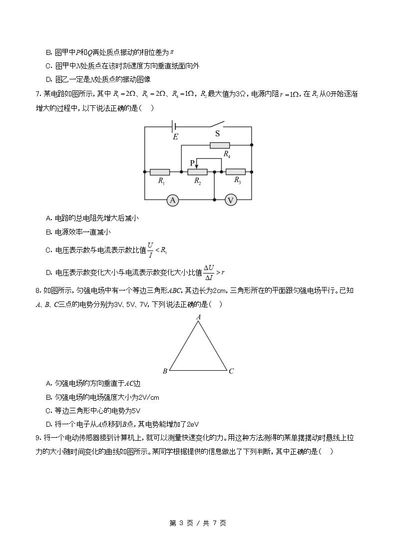 高中物理-高二上学期末考试卷通用版答案解析插图同步试卷专项1