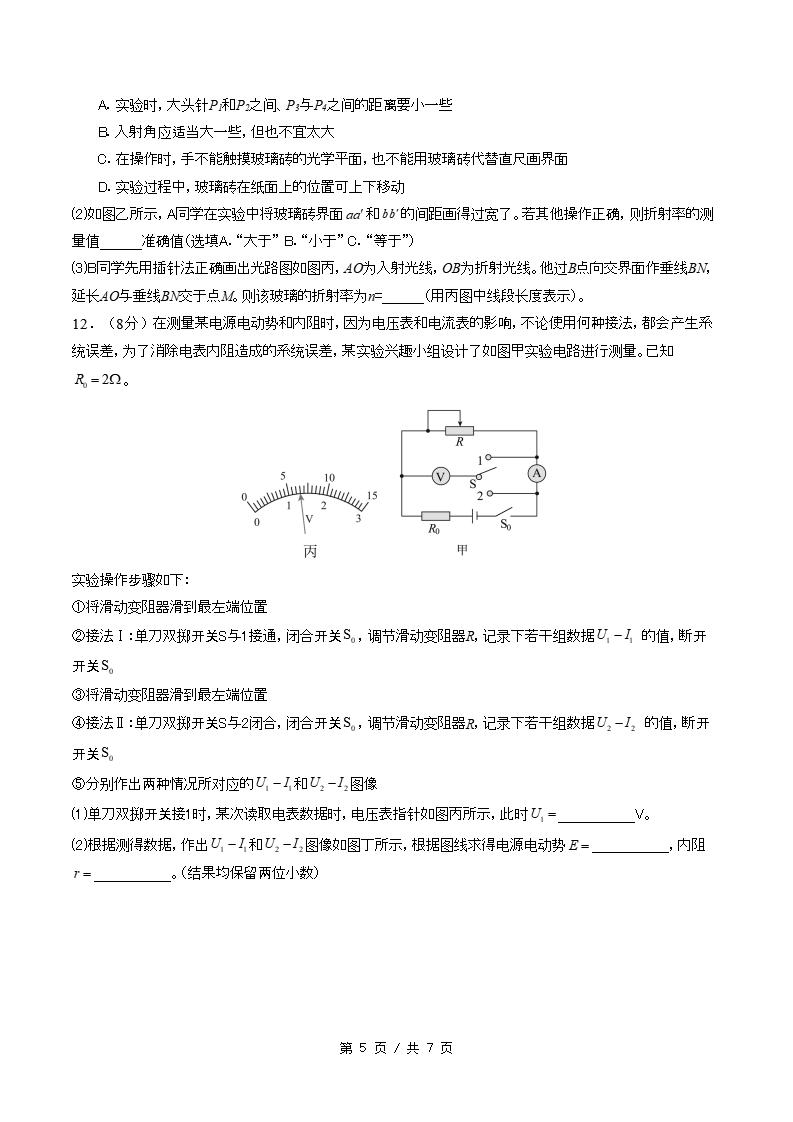 高中物理-高二上学期末考试卷通用版答案解析插图同步试卷专项2