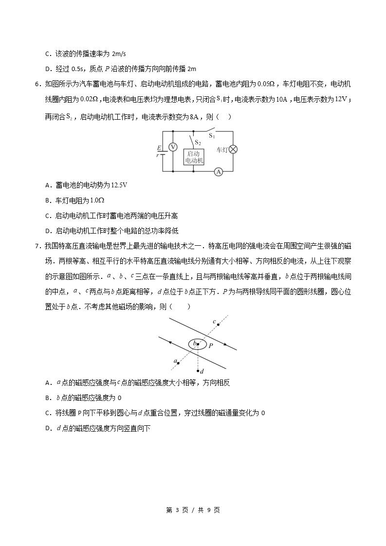 高中物理-高二上学期末考试卷粤教版答案解析插图同步试卷专项1