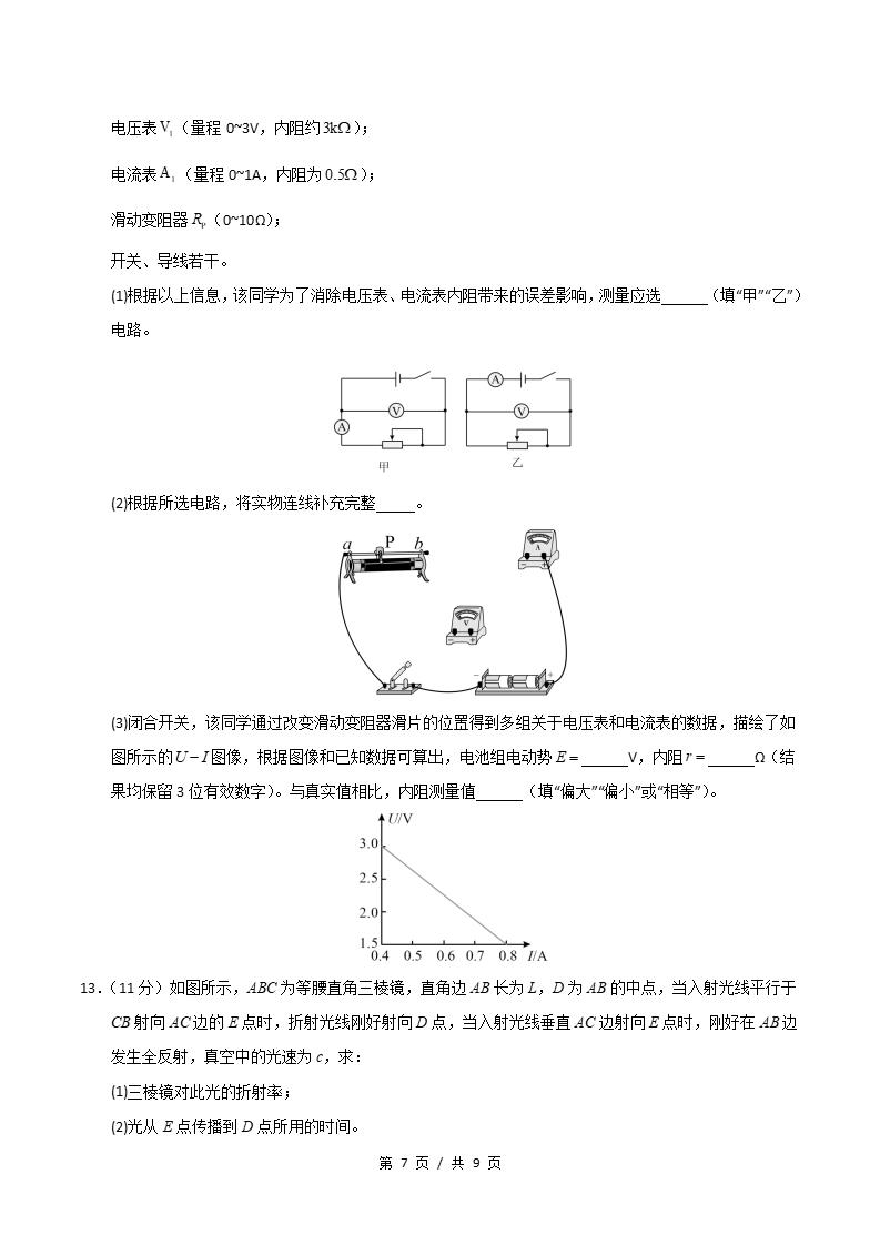 高中物理-高二上学期末考试卷粤教版答案解析插图同步试卷专项3