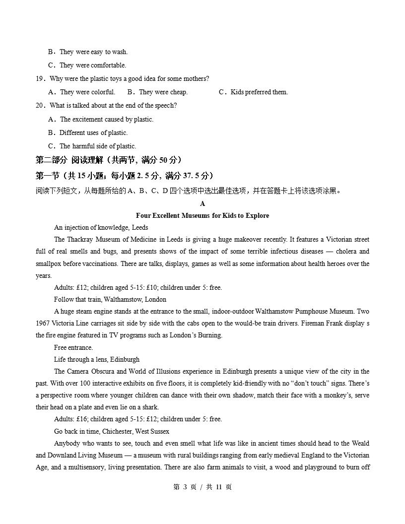 高中英语-高二上学期末考试卷人教版答案解析插图同步试卷专项1