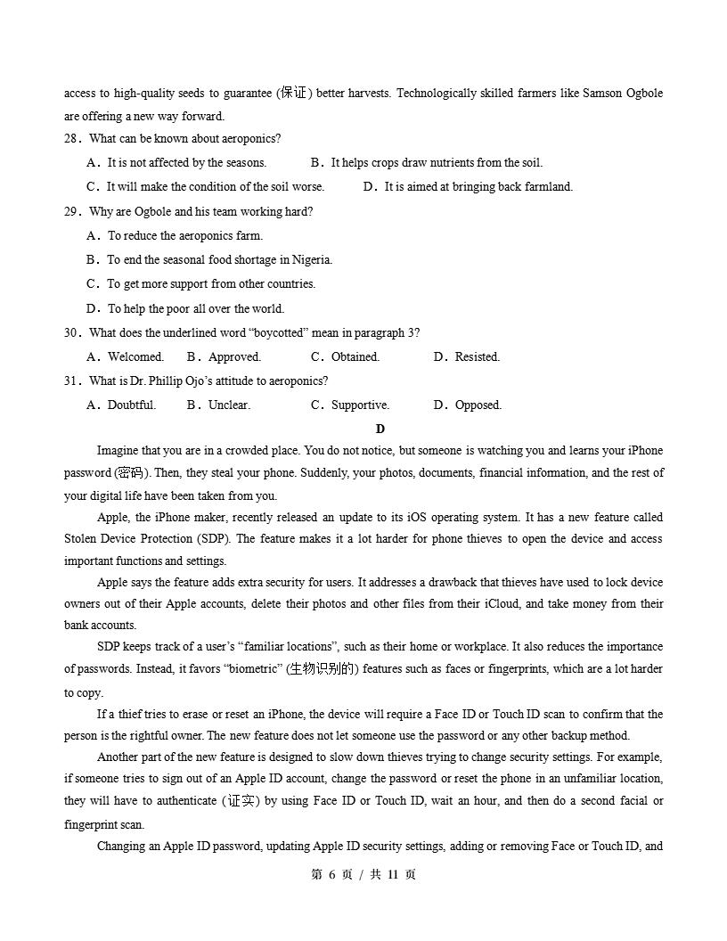 高中英语-高二上学期末考试卷人教版答案解析插图同步试卷专项2