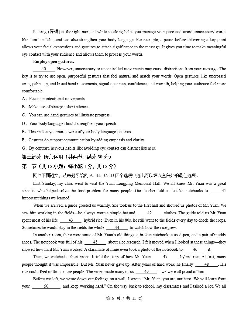 高中英语-高二上学期末考试卷人教版答案解析插图同步试卷专项3