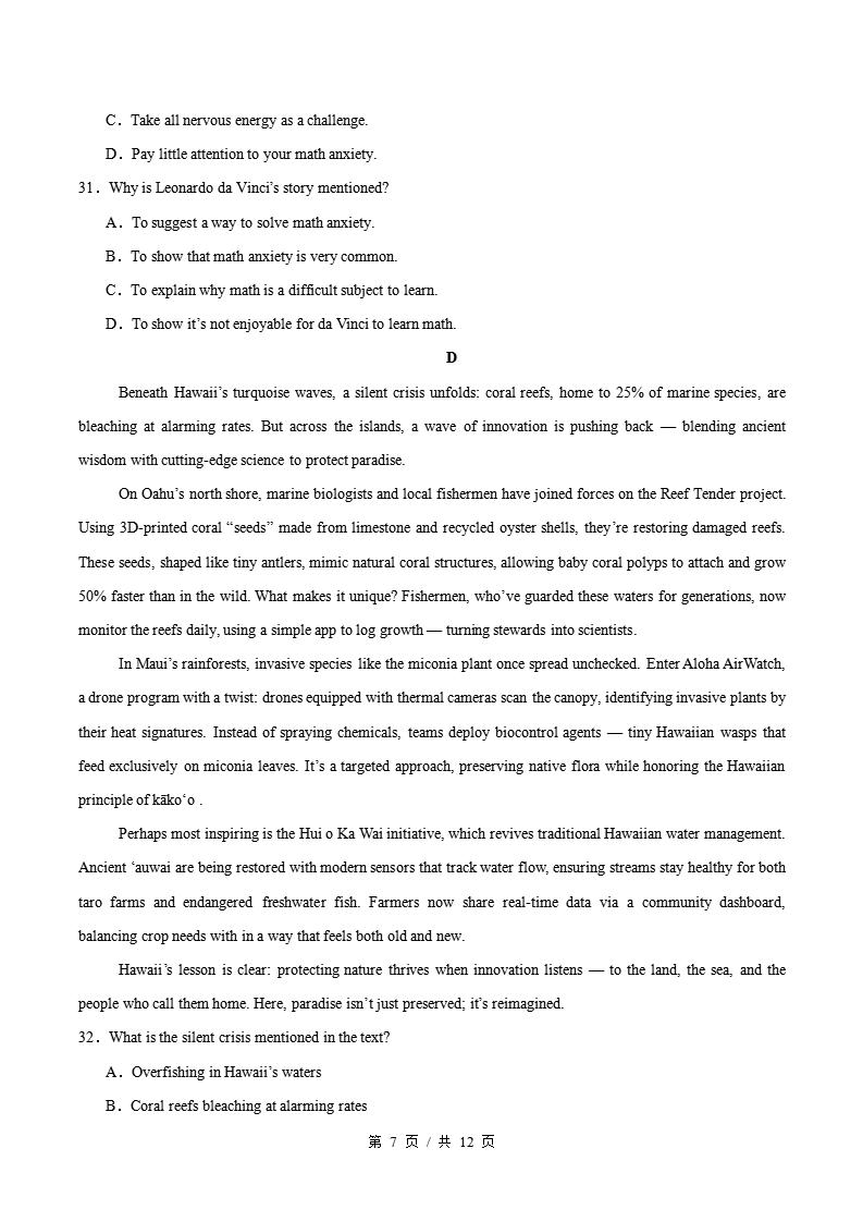 高中英语-高二上学期末考试卷通用版答案解析插图同步试卷专项2