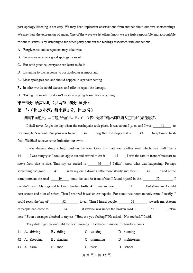 高中英语-高二上学期末考试卷通用版答案解析插图同步试卷专项3