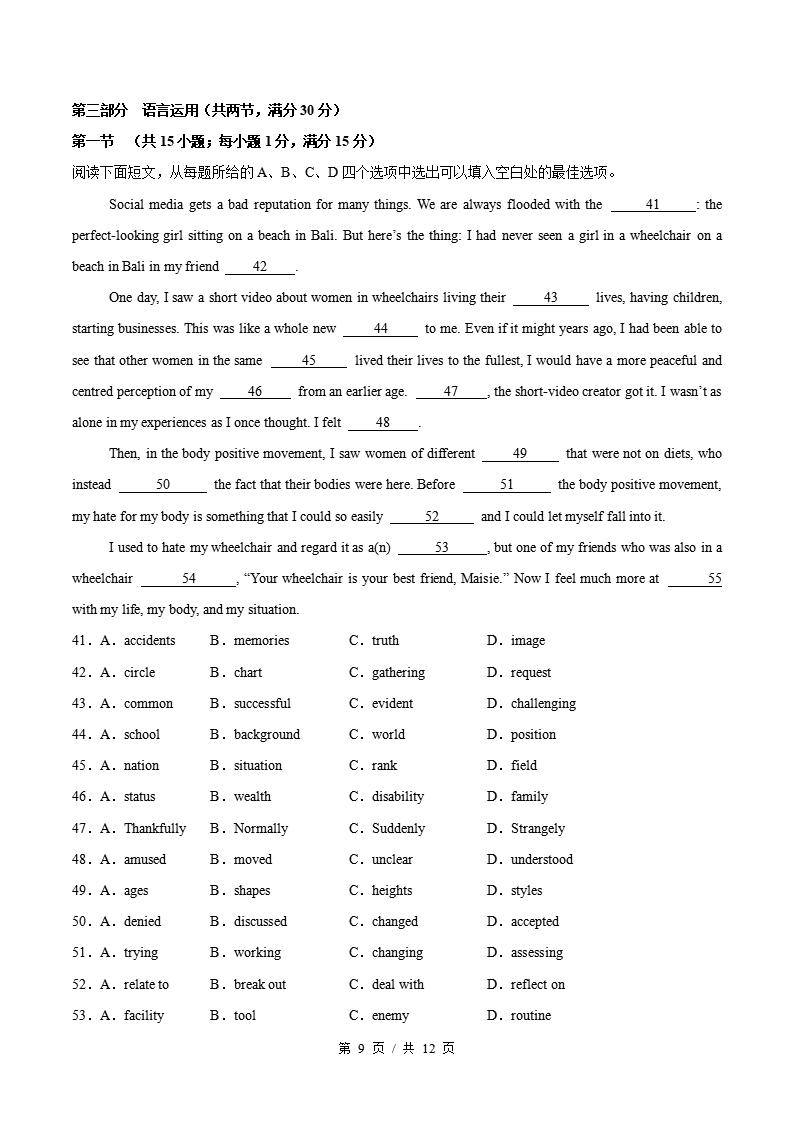 高中英语-高二上学期末考试卷外研版答案解析插图同步试卷专项3
