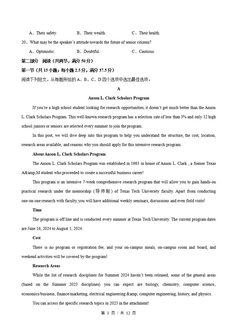 高中英语-高二上学期末考试卷北师大版答案解析插图同步试卷专项1