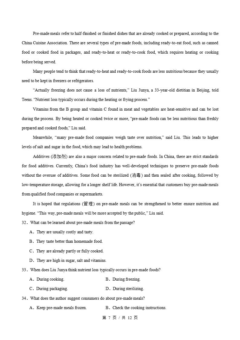 高中英语-高二上学期末考试卷北师大版答案解析插图同步试卷专项2