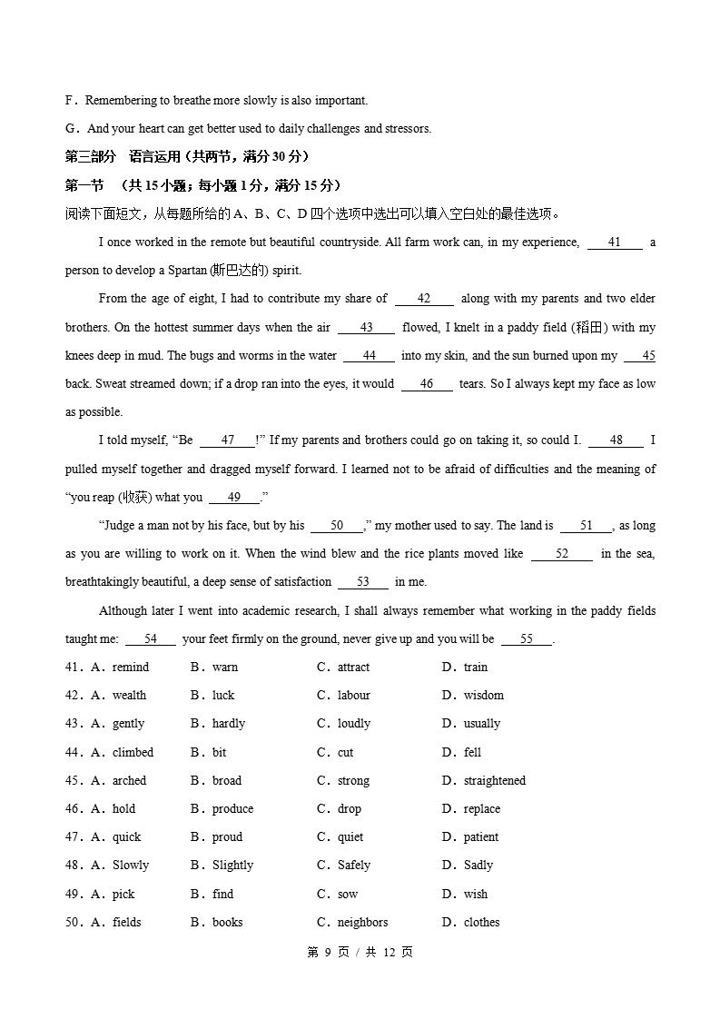 高中英语-高二上学期末考试卷北师大版答案解析插图同步试卷专项3