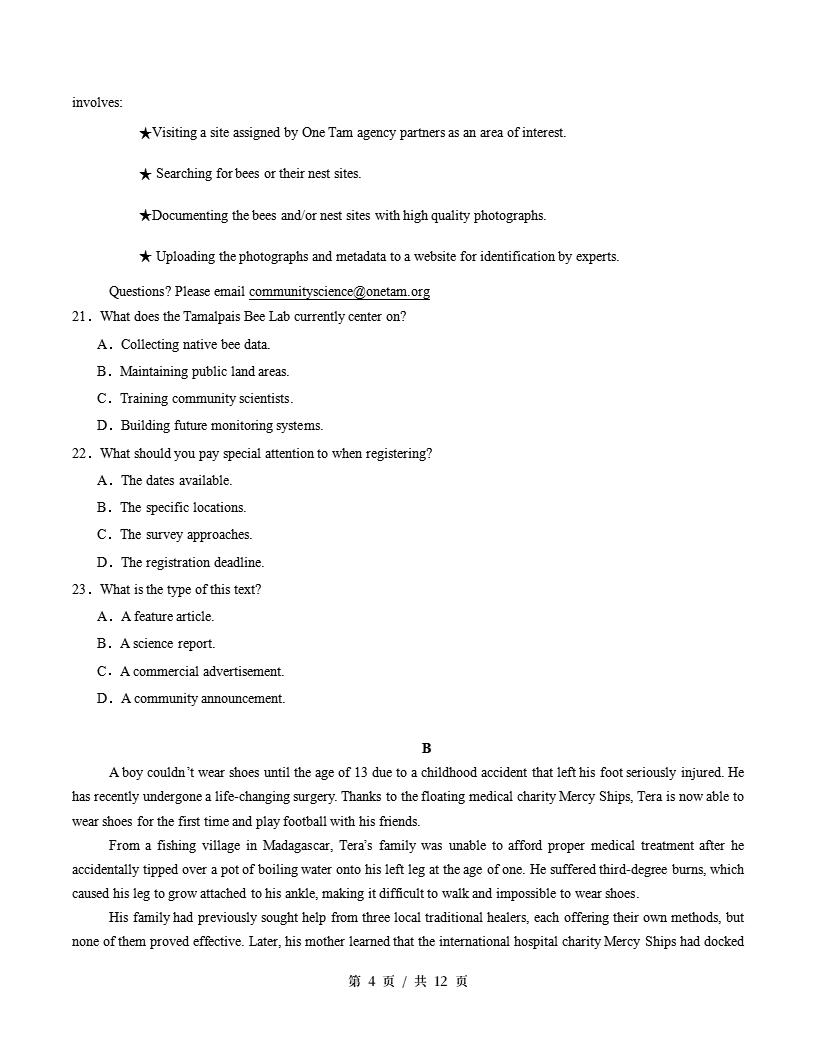 高中英语-高二上学期末考试卷译林版答案解析插图同步试卷专项1