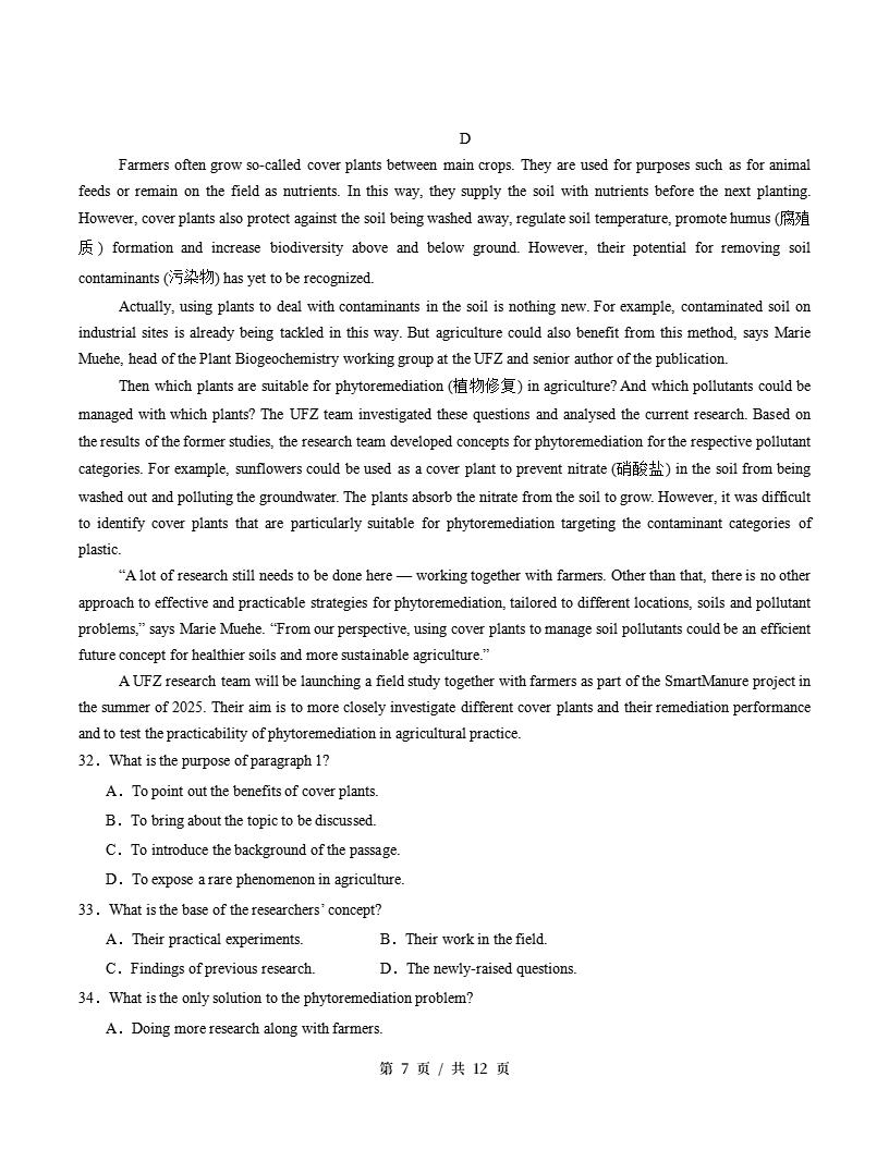 高中英语-高二上学期末考试卷译林版答案解析插图同步试卷专项2