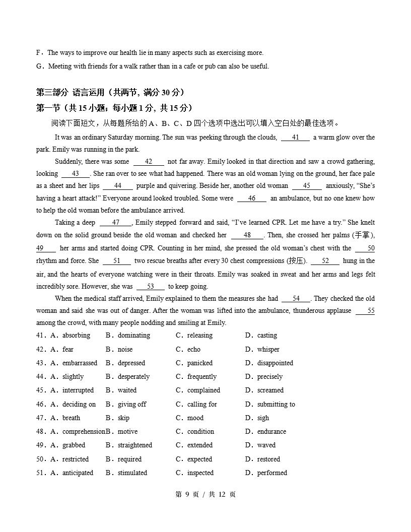高中英语-高二上学期末考试卷译林版答案解析插图同步试卷专项3
