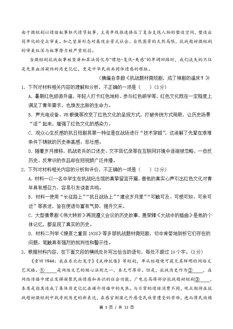 高中语文-高二上学期末考试卷统编版答案解析插图同步试卷专项1