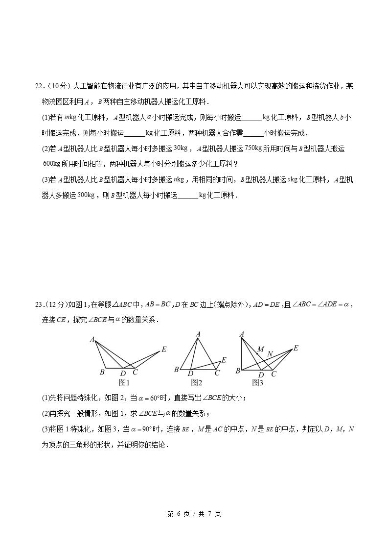 初中数学-新八年级上学期末考试卷人教版答案解析01插图同步试卷专项2
