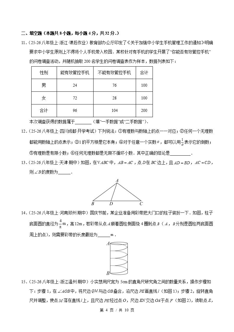 初中数学-新八年级上学期末考试卷华师大版答案解析插图同步试卷专项1