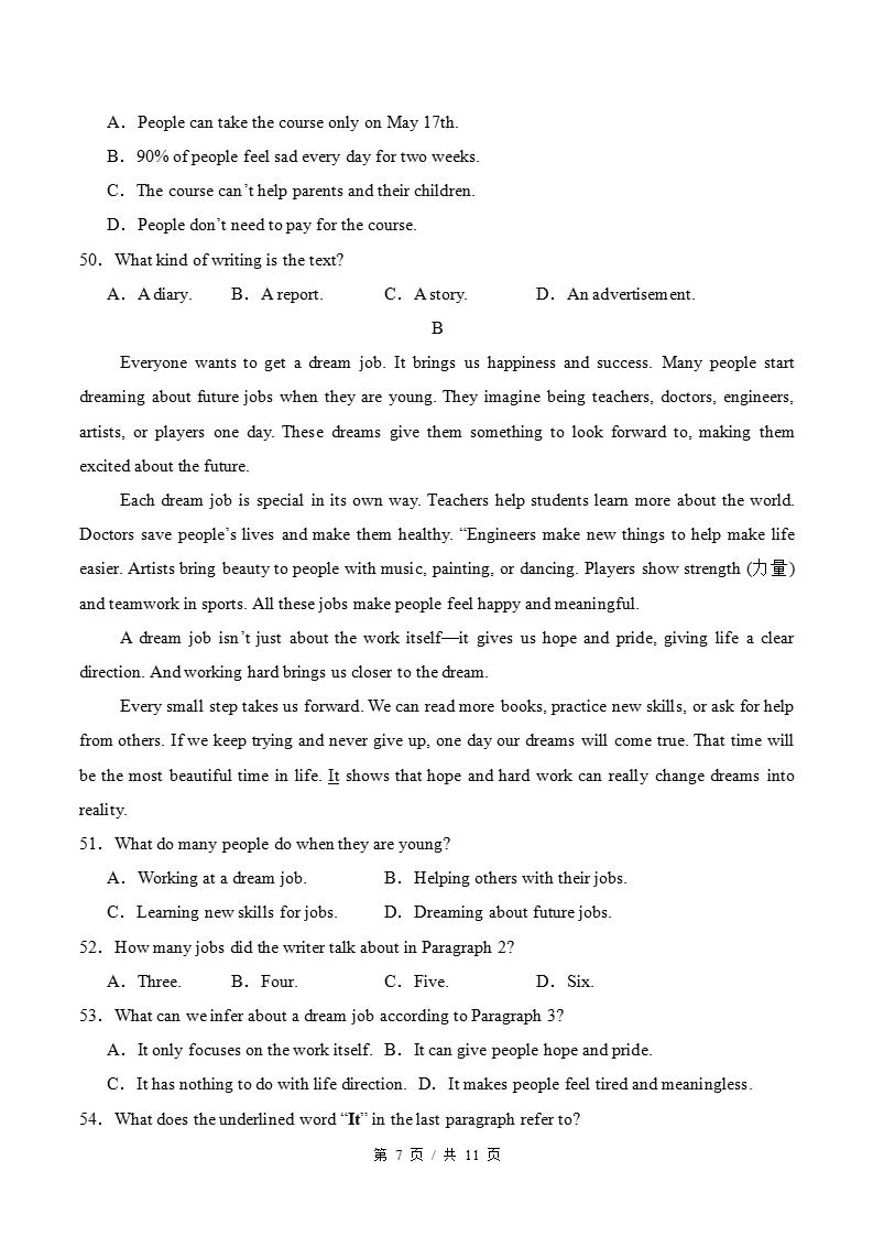 初中英语-新八年级上学期末考试卷人教版答案解析插图同步试卷专项2