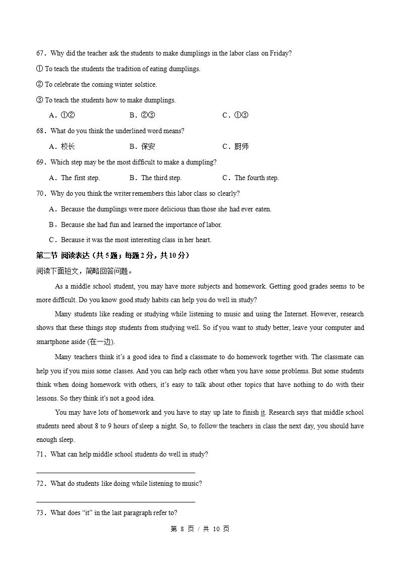 初中英语-新八年级上学期末考试卷冀教版答案解析插图同步试卷专项2