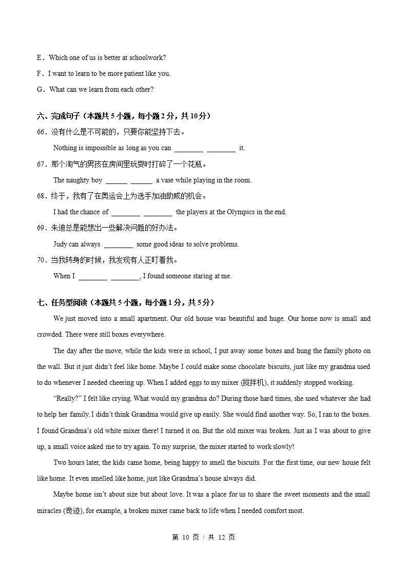 初中英语-新八年级上学期末考试卷外研版答案解析插图同步试卷专项2