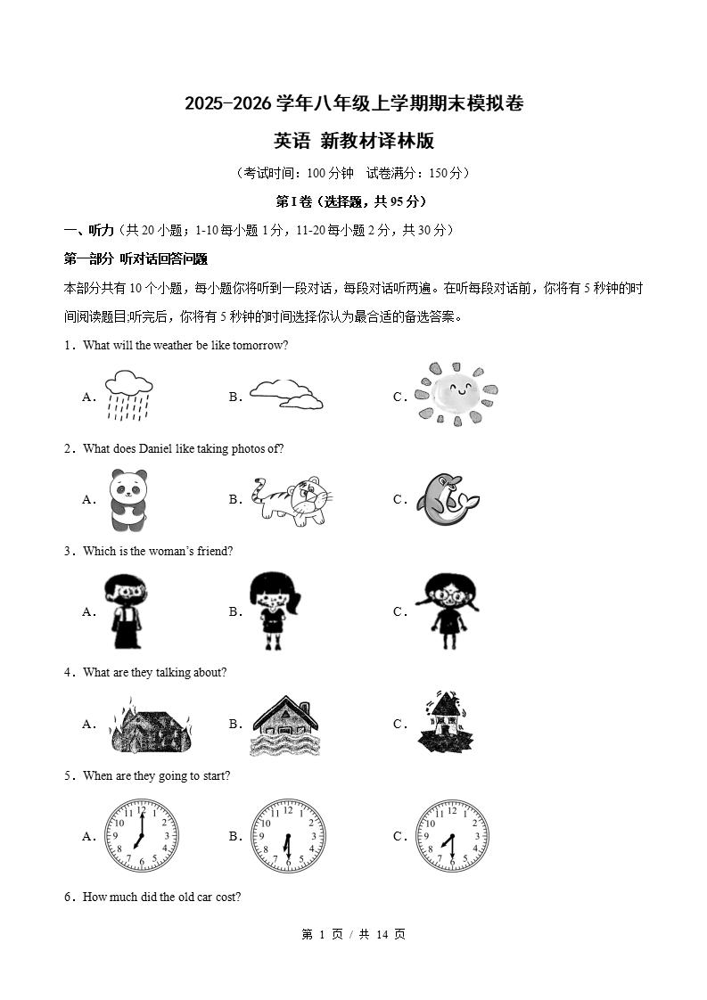 初中英语-新八年级上学期末考试卷译林版答案解析-言心吖资料库