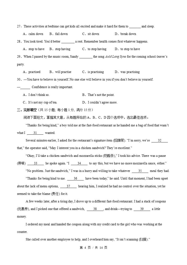初中英语-新八年级上学期末考试卷译林版答案解析插图同步试卷专项1