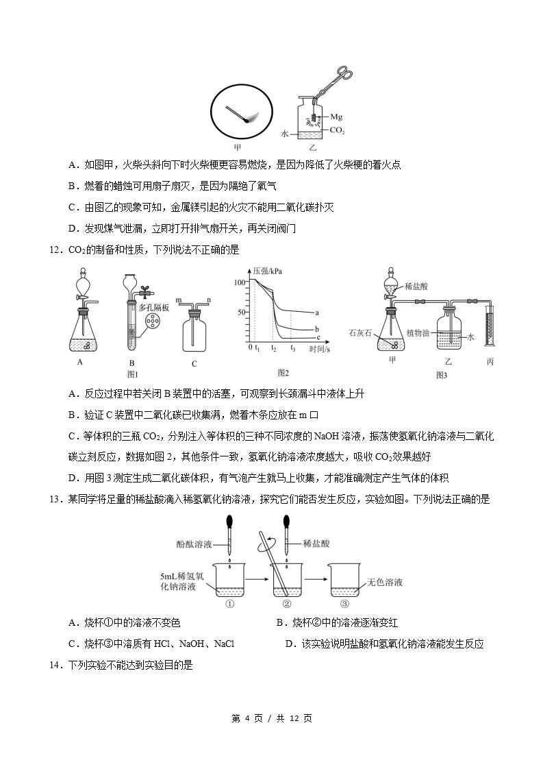 初中化学-新九年级上学期末考试卷鲁教版答案解析插图同步试卷专项1