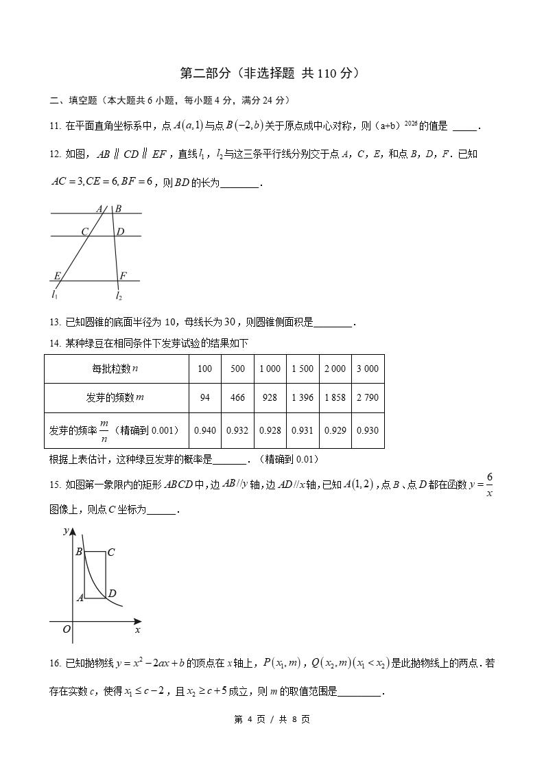 初中数学-九年级上学期末考试卷人教版答案解析02插图同步试卷专项1