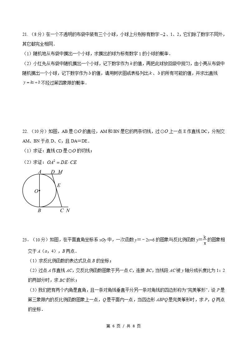 初中数学-九年级上学期末考试卷人教版答案解析02插图同步试卷专项2