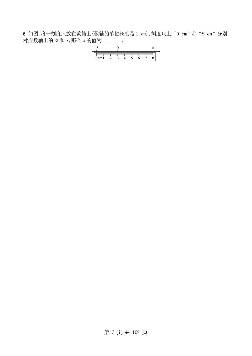 初中数学-七年级上人教版1-6章节练习检测新教材初一上册插图初中数学5