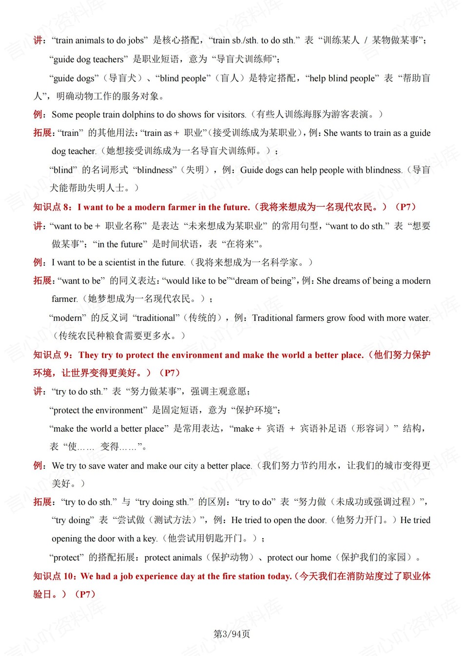 初中英语-八年级上仁爱版单元重点知识清单新教材初二上册插图初中英语2