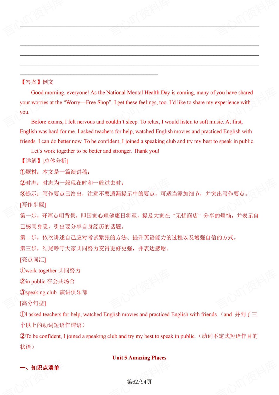 初中英语-八年级上仁爱版单元重点知识清单新教材初二上册插图初中英语5