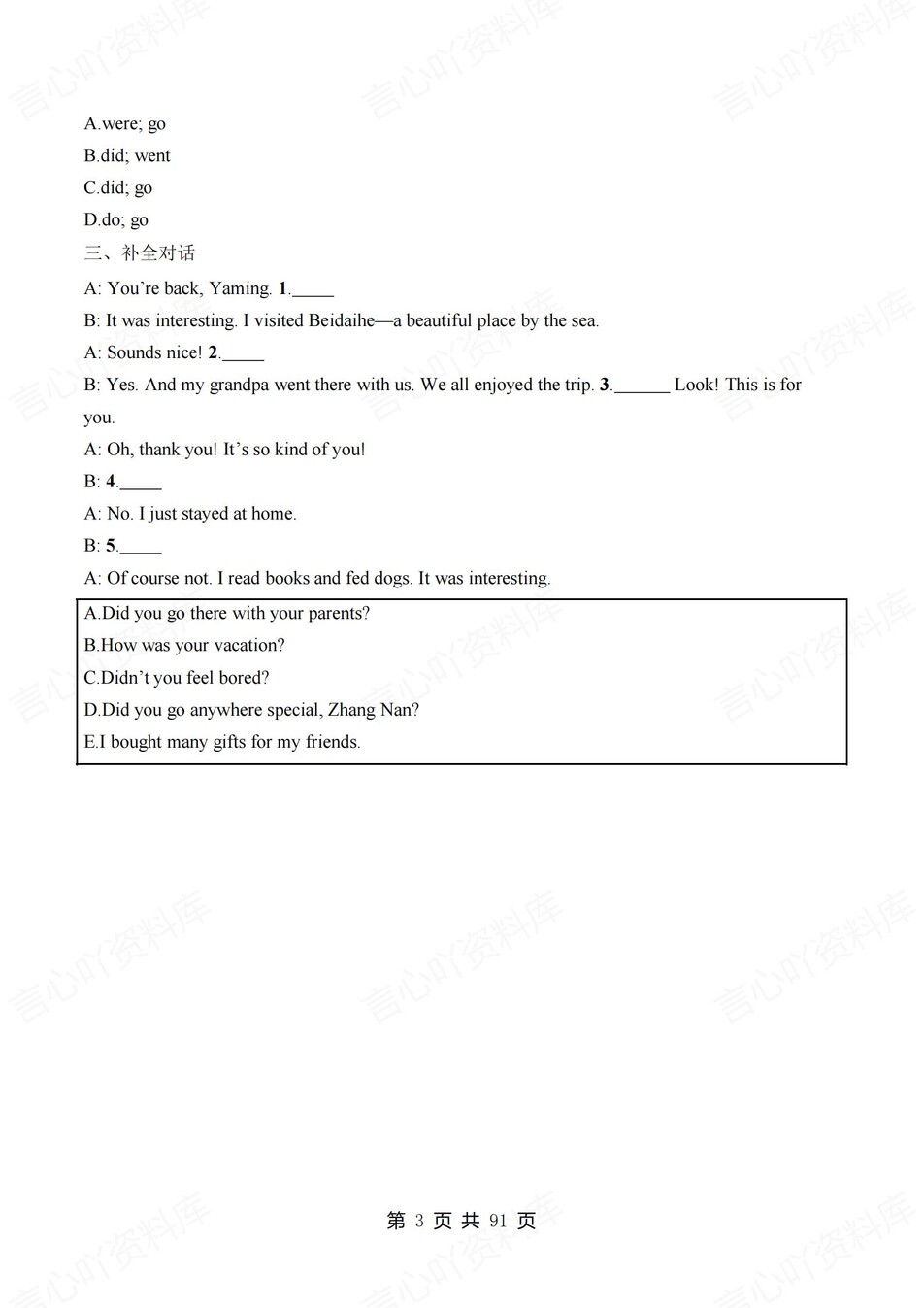 初中英语-八年级上人教版U1-U8练习测试解析插图初中英语2