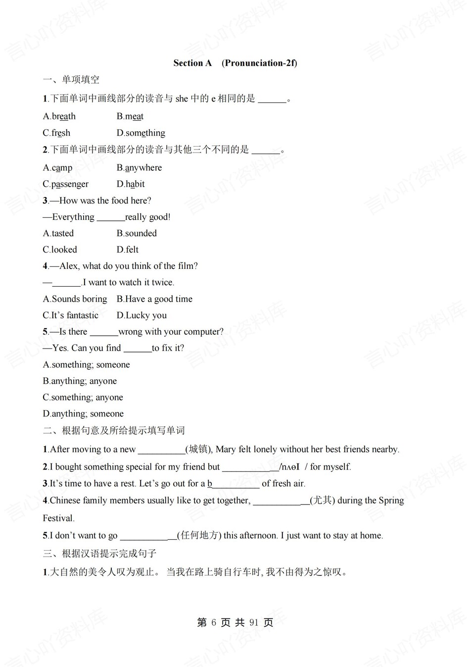 初中英语-八年级上人教版U1-U8练习测试解析插图初中英语5