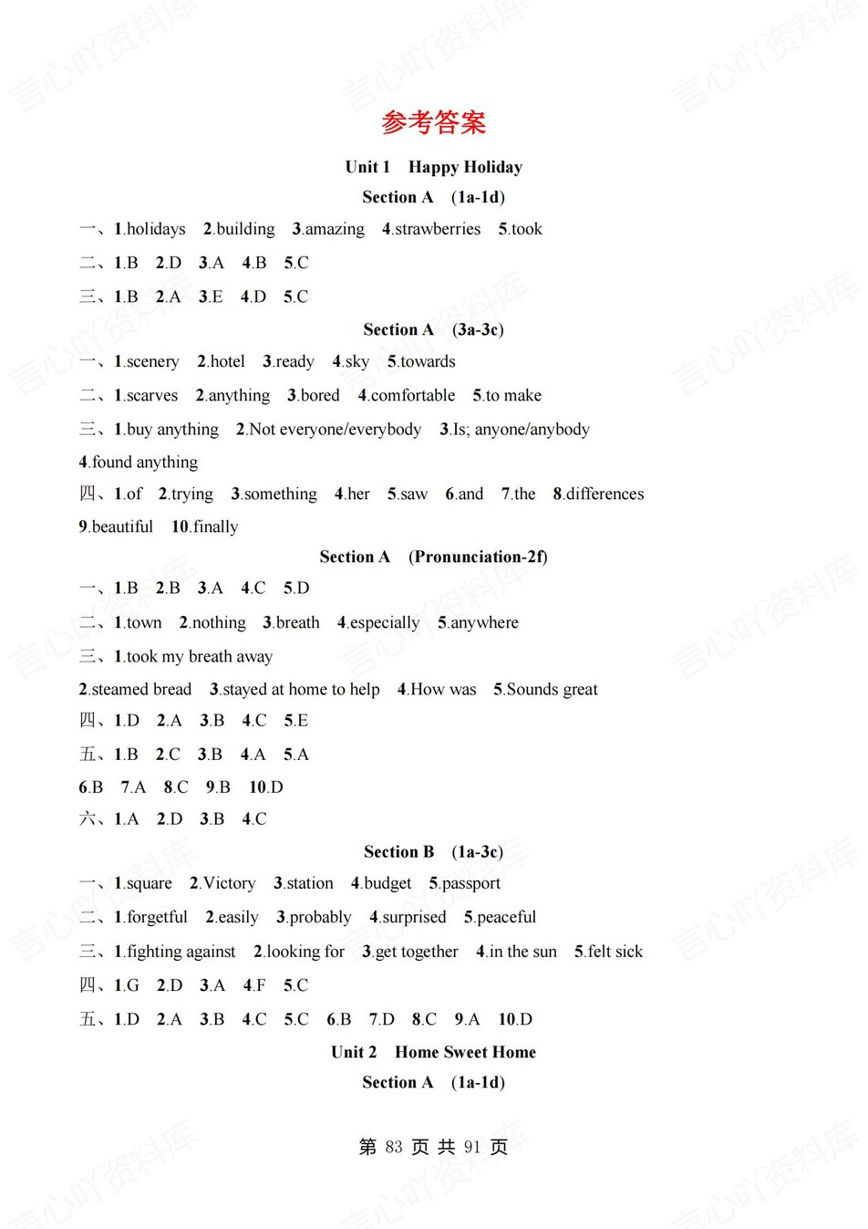 初中英语-八年级上人教版U1-U8练习测试解析插图初中英语7