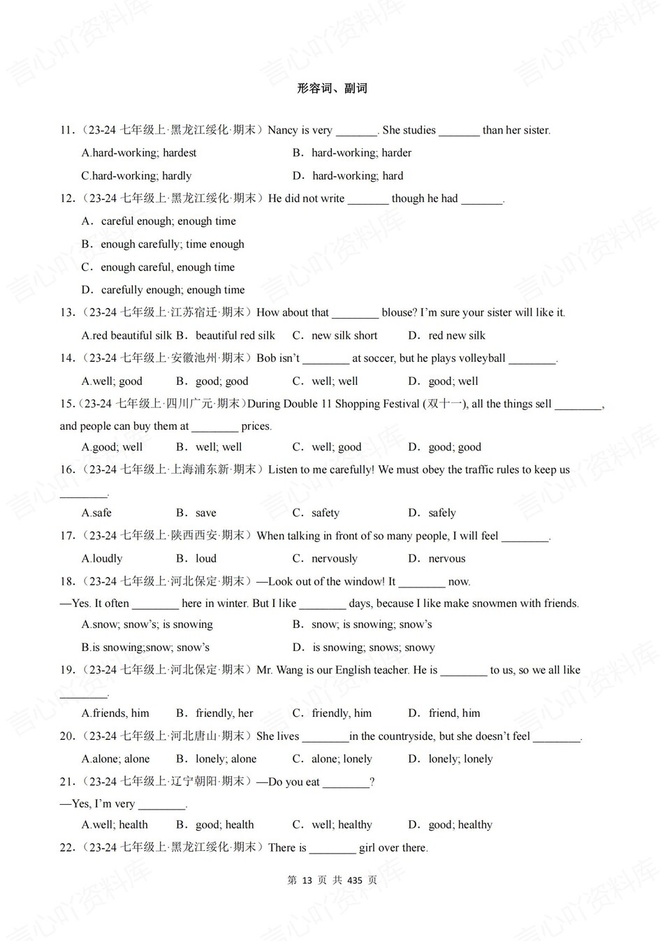 初中英语-七年级上人教版专题真题分类汇编期末专项复习插图初中英语4