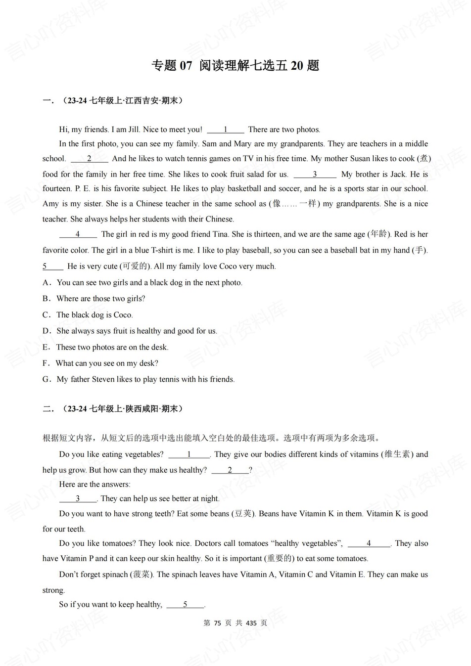 初中英语-七年级上人教版专题真题分类汇编期末专项复习插图初中英语6