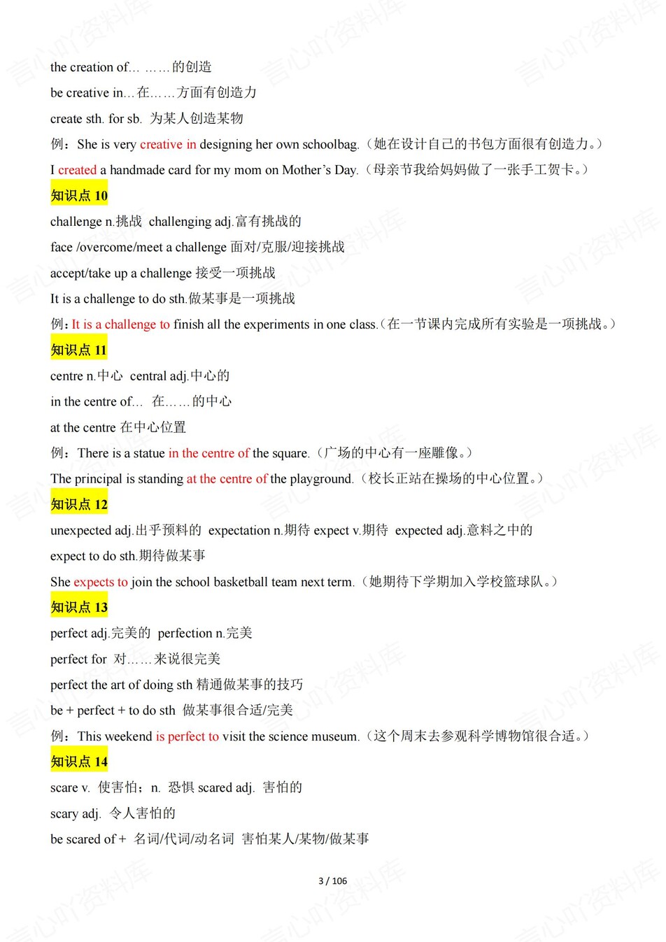 初中英语-八年级下人教版单元语法知识总结新教材初二下册插图初中英语2