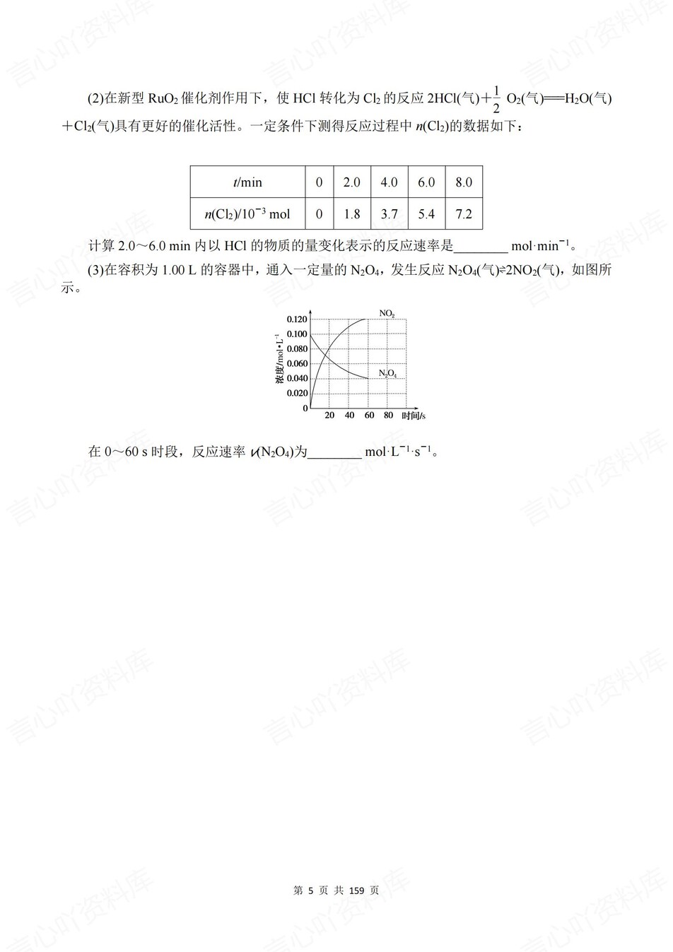 高中化学-必修二章节知识考点练习含解析苏教版插图高中化学5