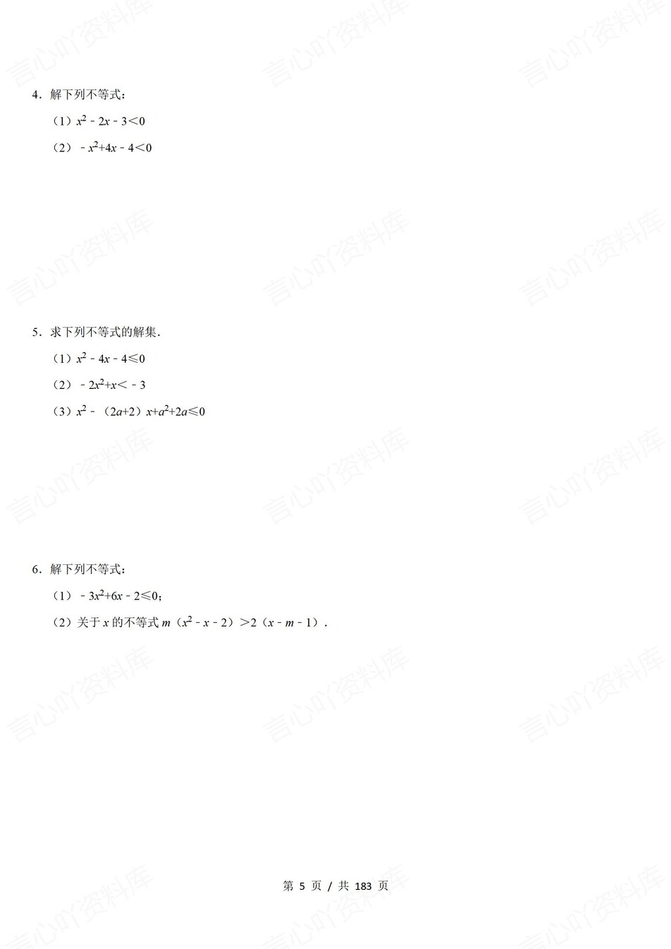 高中数学-计算题15大专题计算专练集锦含解析插图高中数学3