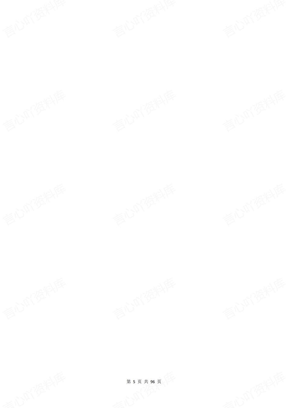 高中物理-选必三章节知识考点练习含解析插图高中物理5