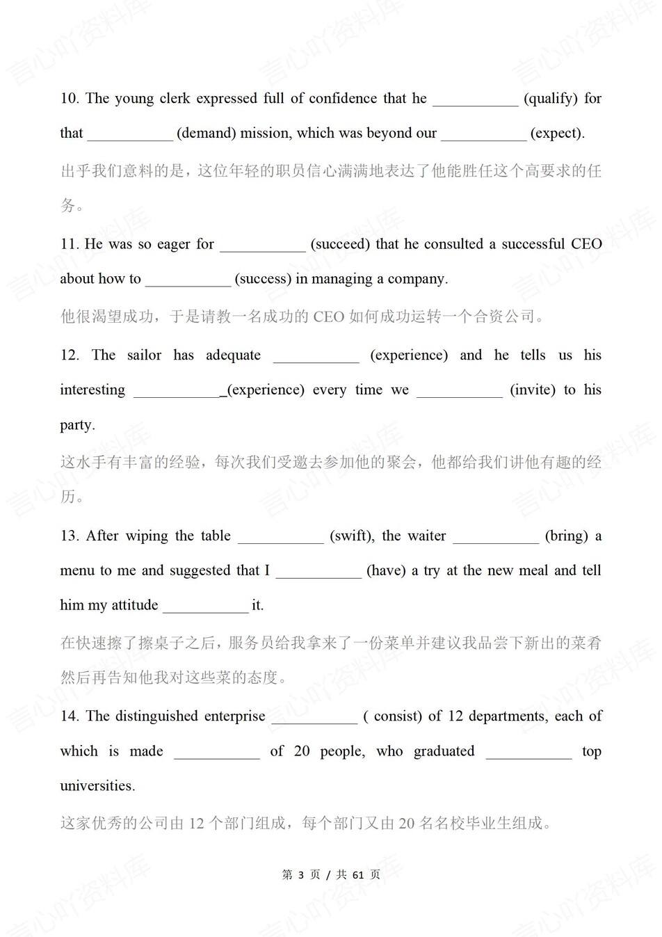 高中英语-填空练习200句填空记忆词汇含翻译插图高中英语2